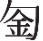 inlinegraphic