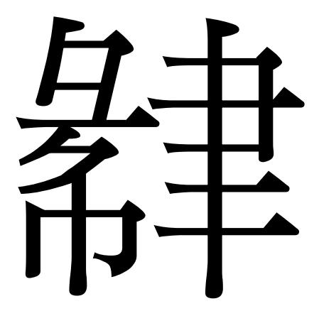inlinegraphic