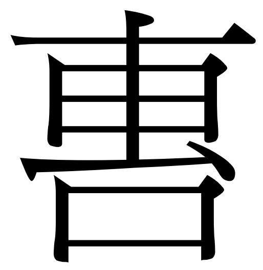 inlinegraphic