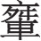 inlinegraphic