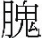 inlinegraphic