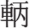 inlinegraphic