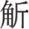 inlinegraphic