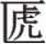 inlinegraphic