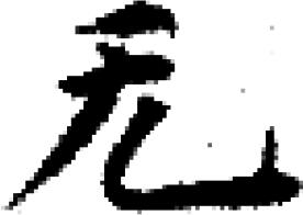 inlinegraphic