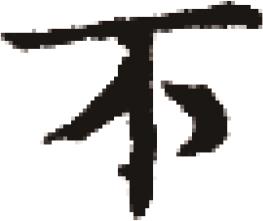 inlinegraphic
