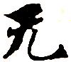 inlinegraphic